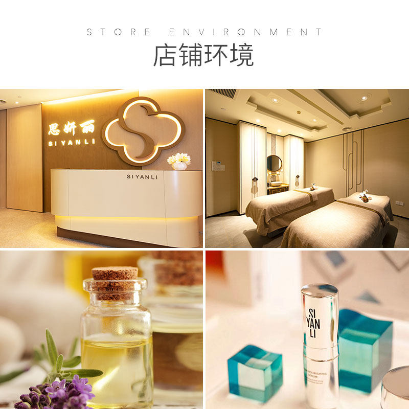 【新客专享】天使瓷肌仪器面部护理1 思妍丽美容/SPA/纤体