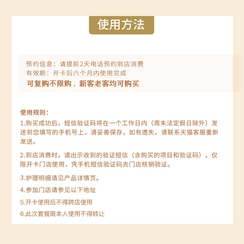  思妍丽美容/SPA/纤体