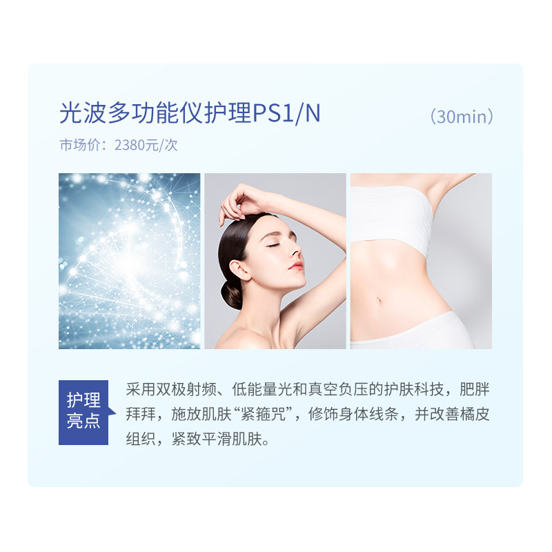  思妍丽美容/SPA/纤体