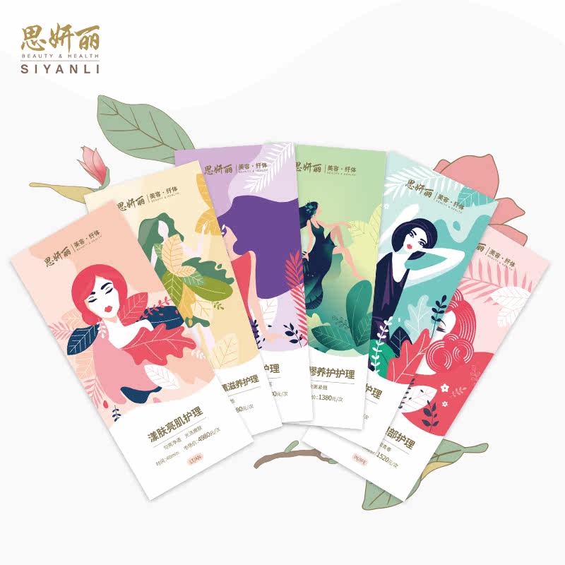 思妍丽美容spa纤体卡券6张脸部 思妍丽美容/SPA/纤体
