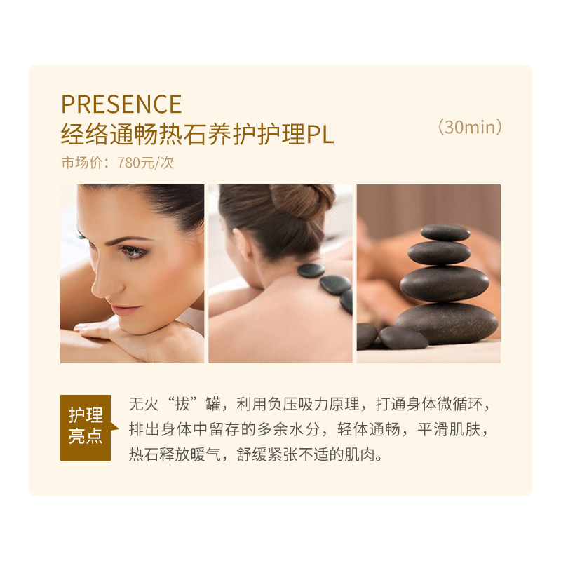  思妍丽美容/SPA/纤体