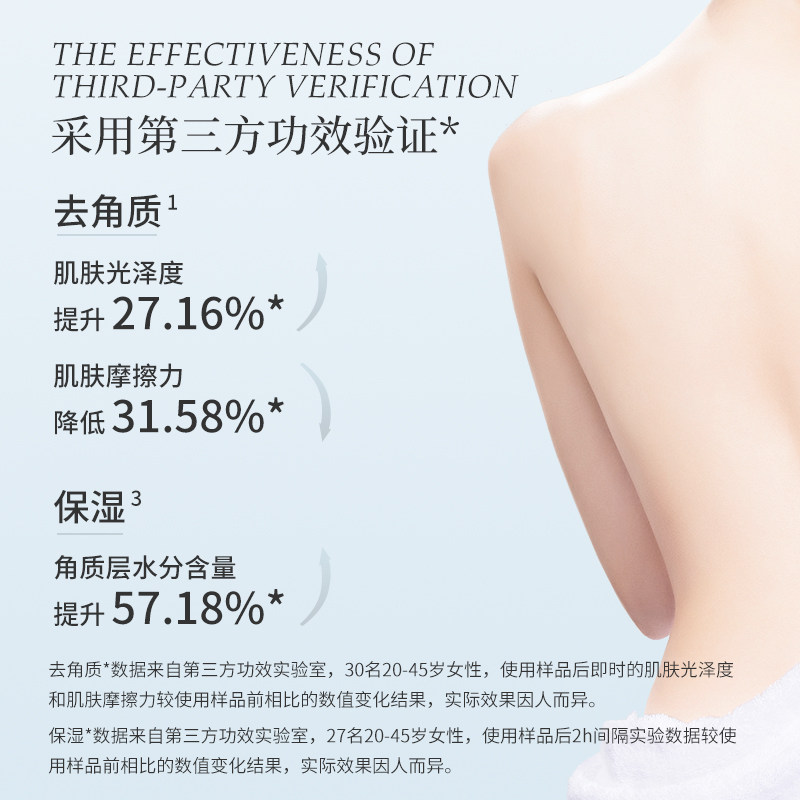 思妍丽烟酰胺磨砂膏清爽杜桑香体膜 思妍丽身体磨砂