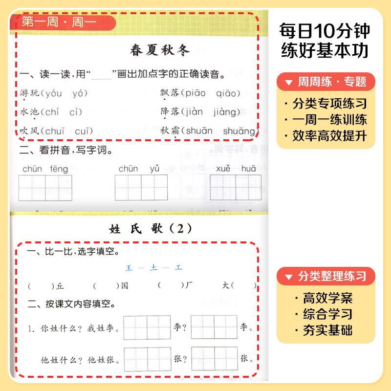 2024新版小学一二三四五六年级上下册语文默写能手数学计算能手人教版北师版科普外研版江苏教版通城学典口算题卡英语默写专项训练 - 图3