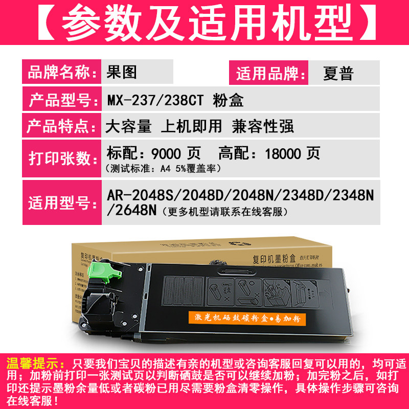 夏普mx-237ct碳盒mx-238ct墨盒 绽放果图墨盒