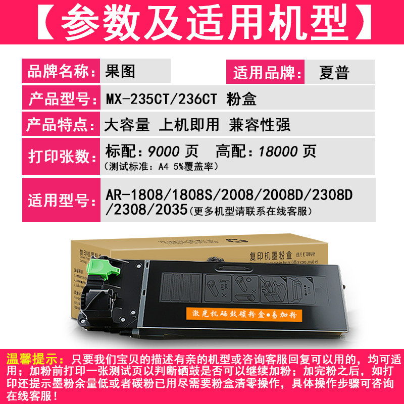 夏普ar1808s ar2008d / n 2328墨盒 绽放果图墨盒