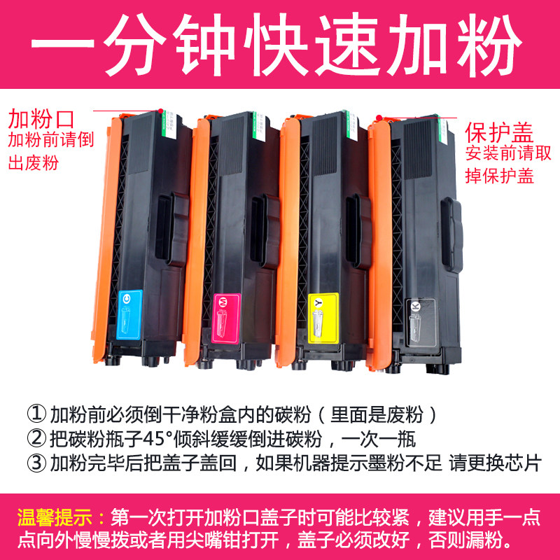 lbp7010c佳能惠普墨粉墨盒 绽放果图墨盒