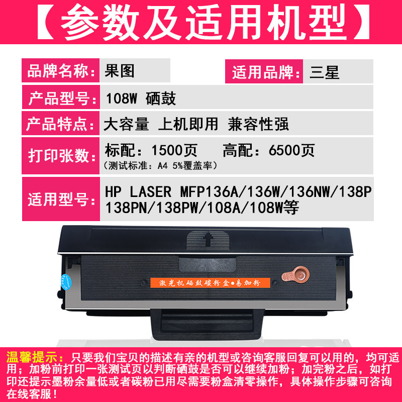 惠普136w粉芯片110a易加墨黑色晒鼓 绽放果图墨盒