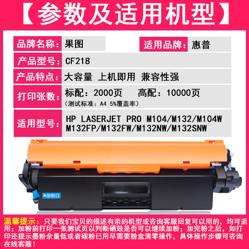 惠普m132a打印机粉m129-m134硒鼓 绽放果图墨盒