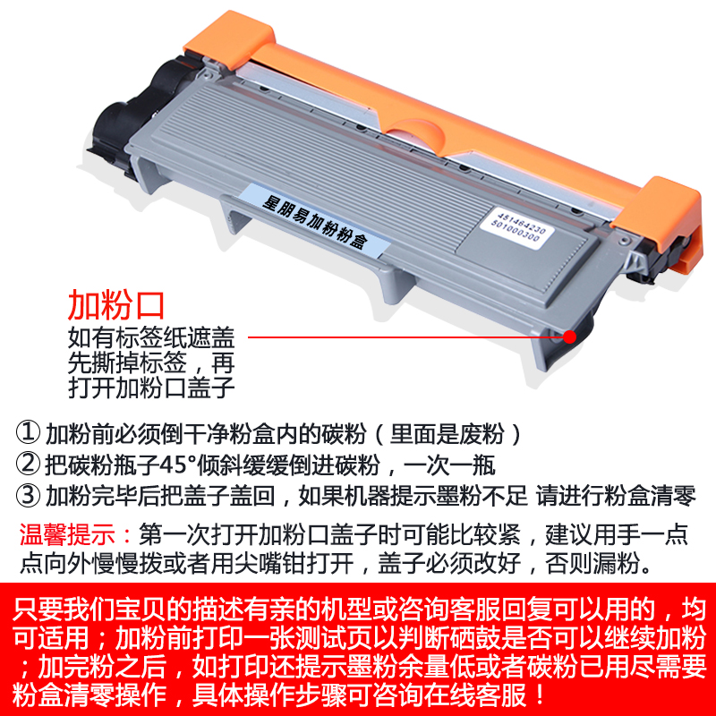 适用兄弟打印机7340碳粉7360墨粉7030