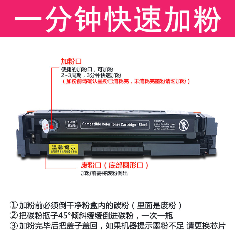 惠普cf510a hp204a硒鼓彩色激光墨盒 绽放果图墨盒