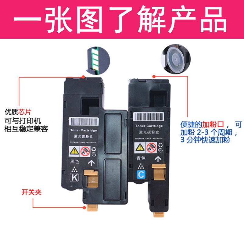 富士施乐cp215b粉盒彩色墨盒 绽放果图墨盒