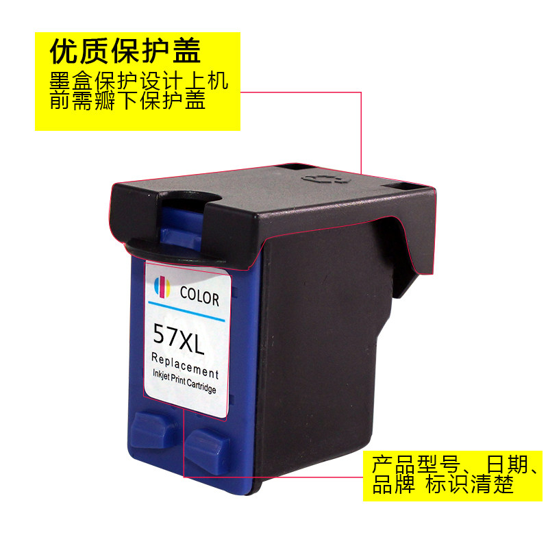 惠普hp56 hp57 hp4255 hp5652墨盒 绽放果图墨盒