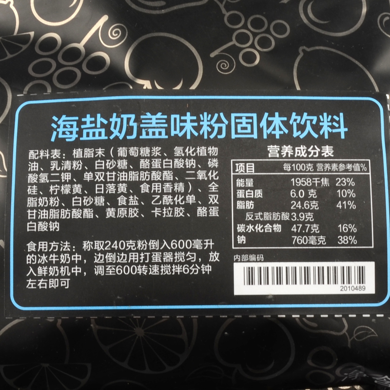 博多家园原味奶盖 海盐奶盖粉空气酸奶粉奶茶原料coco贡茶奶茶店 - 图1