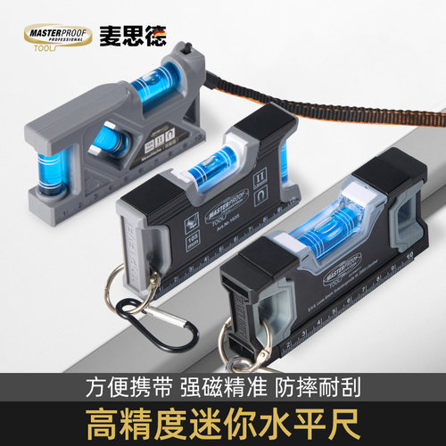 德国磁性迷你水平尺台墙面测平尺水平仪高精度家用装修超精准靠尺 - 图0