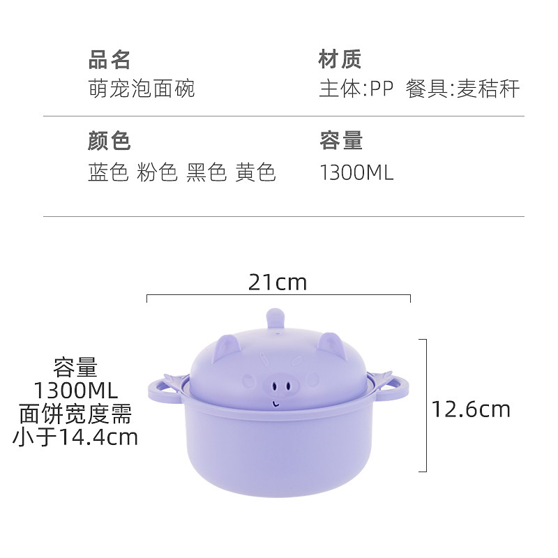 日式泡面碗可微波加热宿舍卡通泡面杯可沥水带盖塑料便当盒大容量,淘宝优惠券,粉丝福利购,淘宝优惠卷