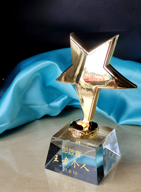 水晶定做授权优秀员工年会奖杯