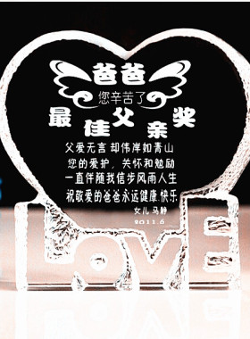 父亲节水晶送朋友生日礼物奖牌