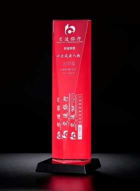 水晶定做刻字荣誉深圳奖杯件包邮