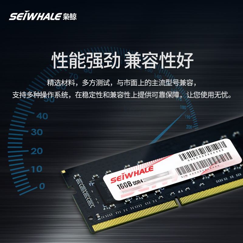 枭鲸DDR4 16G 32G 笔记本内存2666 2400 3200 稳定兼容 - 图2