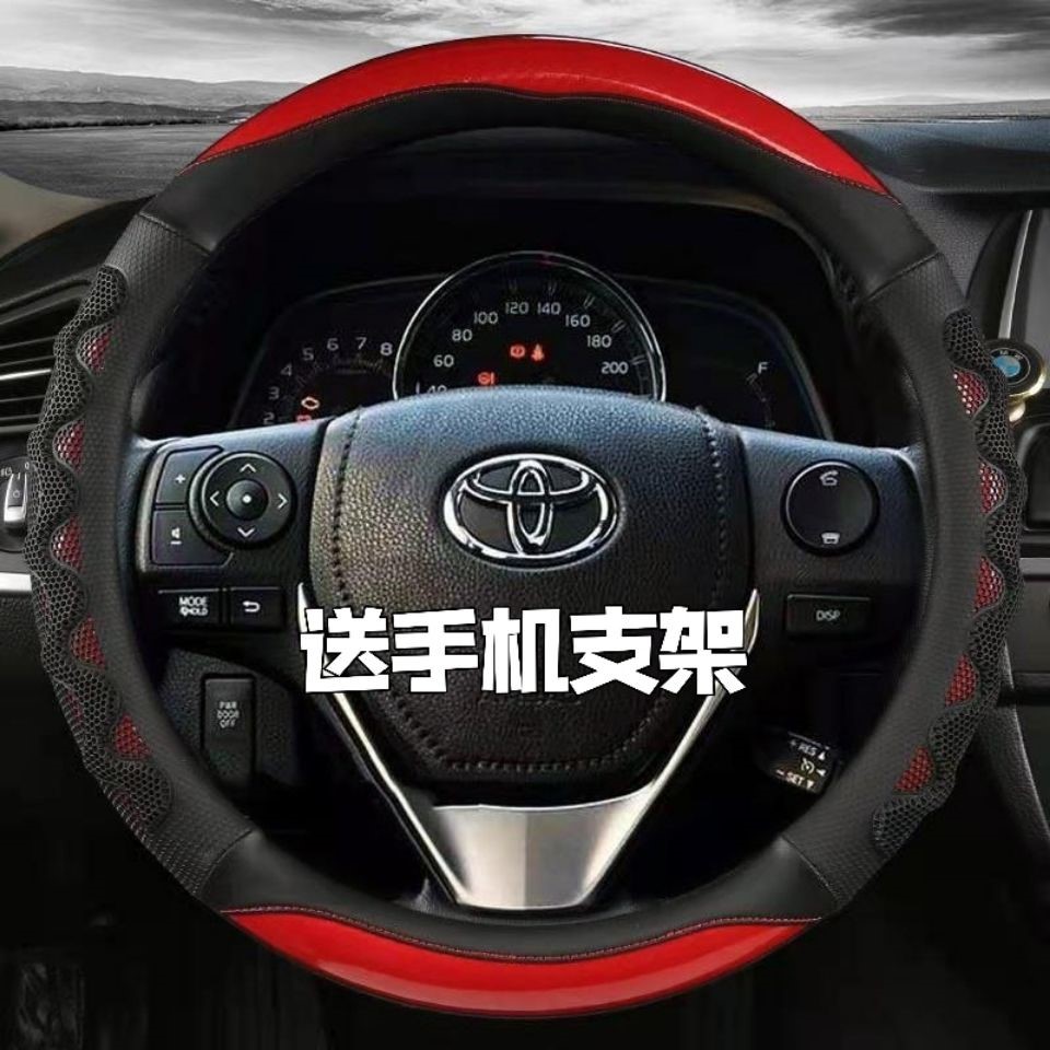 2021款丰田卡罗拉 双擎1.2T S-CVT 先锋PLUS版专用防滑皮方向盘套 - 图0