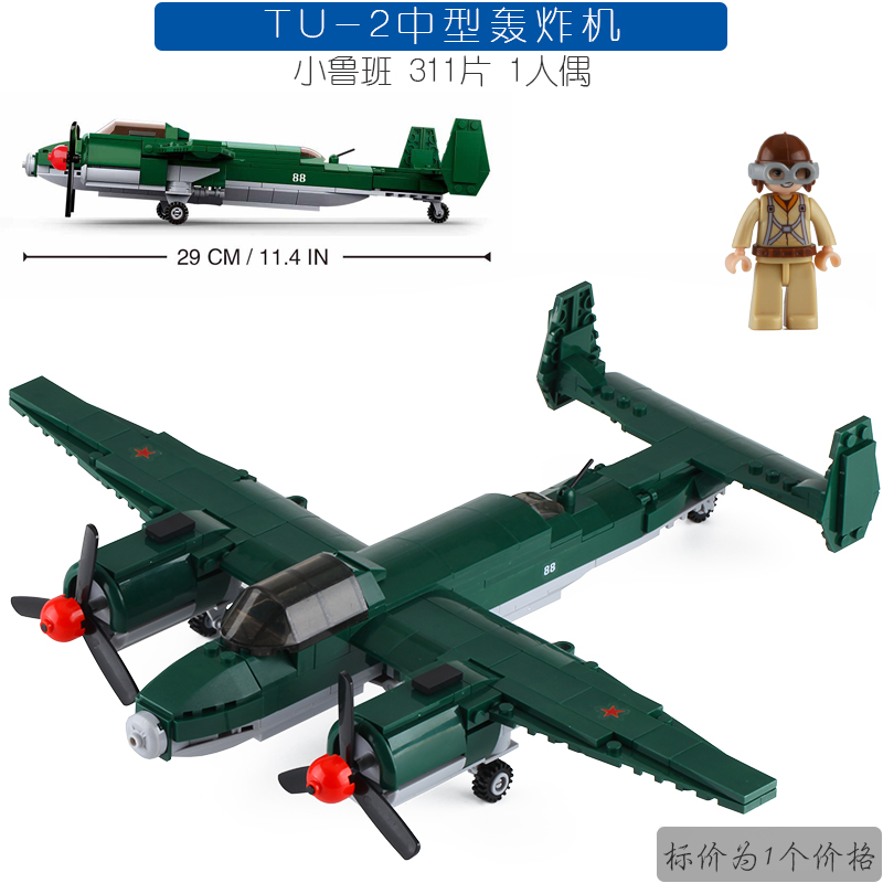 一二次世界大战军事盟军轰炸战斗机德国坦克汽车模型拼装积木玩具