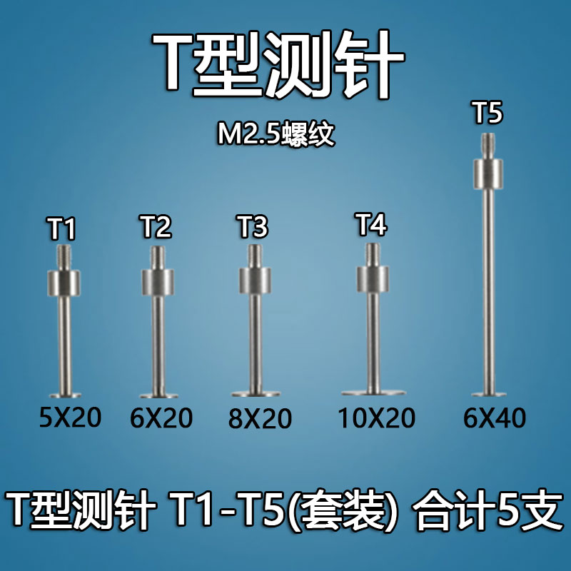 百分表平测头测针尖测头千分表测头高度计测针高度规测针平面测头-图2