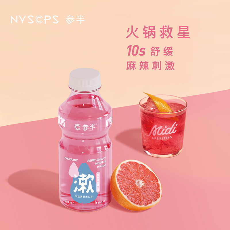 参半漱口水500ml*3瓶 益生菌清新口气去异味减轻口臭持久留香男生_好毛巾123_洗护清洁剂/卫生巾/纸/香薰-第4张图片-提都小院