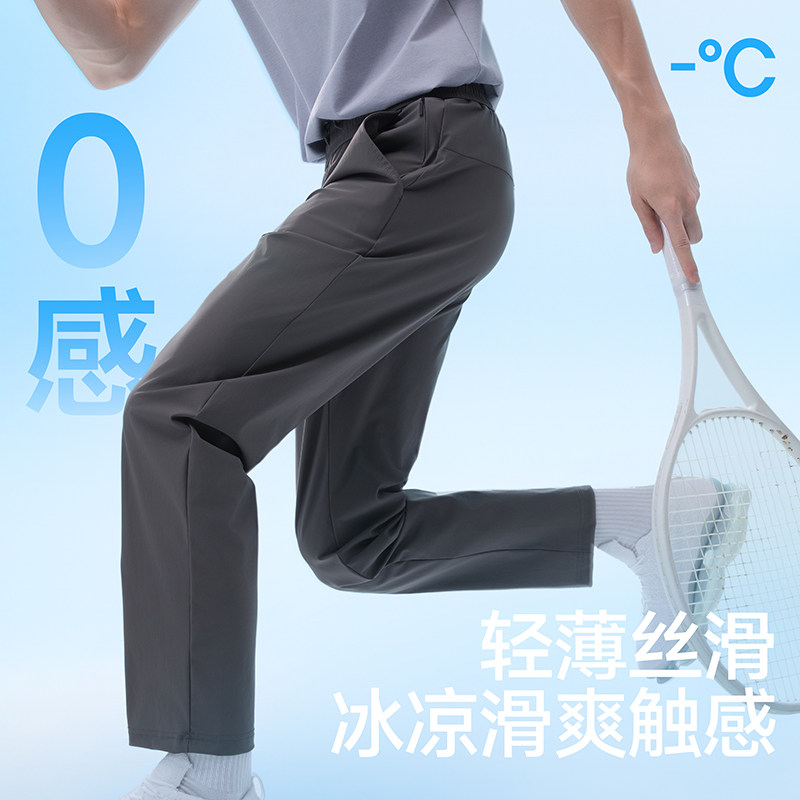 夏天男冰丝条纹长裤薄款冰感宽松透气速干高弹力运动商务休闲男裤,淘宝优惠券,粉丝福利购,淘宝优惠卷