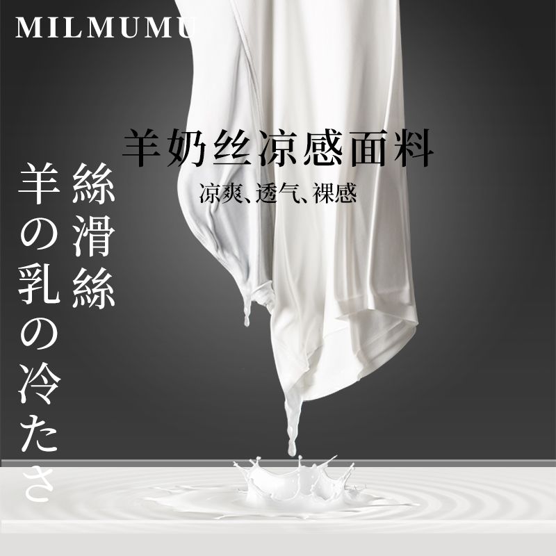 MILMUMU品牌羊奶丝男内裤运动速干夏季凉爽新款纯色无痕四角裤头 - 图0