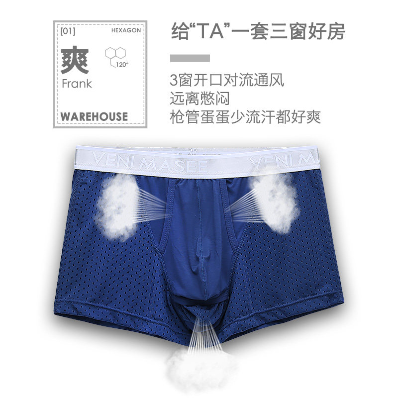 男式网眼透气阴囊托囊袋分仓式隔离内裤冰丝枪弹提睾向下分离平角,淘宝优惠券,粉丝福利购,淘宝优惠卷