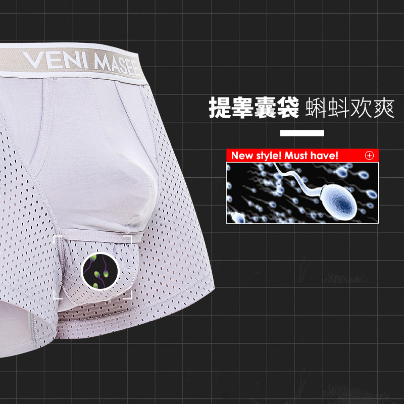 男式网眼透气阴囊托囊袋分仓式隔离内裤冰丝枪弹提睾向下分离平角,淘宝优惠券,粉丝福利购,淘宝优惠卷