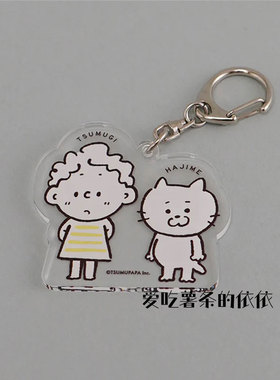 日本双面透明卡通动漫钥匙扣手机壳创意女生精致可爱零钱包挂件