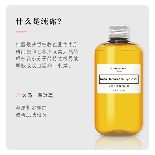 Отбеливающий увлажняющий натуральный гидролат с розой в составе, тонер подходит для мужчин и женщин