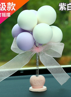 创意告白气球汽车摆件车载个性漂亮女生车上装饰品车内车饰小气球