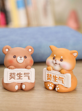 创意摆件桌面装饰高级感小众树脂公仔新品教师节礼物莫生气新