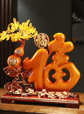 创意福字新中式电视柜酒柜装饰摆件葫芦乔迁礼物新婚结婚礼品客厅