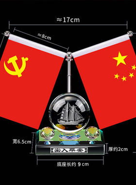 汽车摆件红旗车用香薰车内用品红旗车载旗帜中控台小香水国旗元素