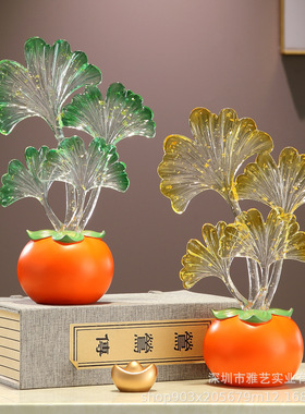 新中式创意银杏叶柿子摆件家居玄关客厅电视柜办公室桌面装饰礼品