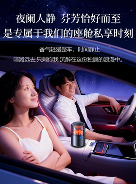 火山云雾车载智能喷雾香薰机汽车装饰摆件创意车用香水香氛男士专