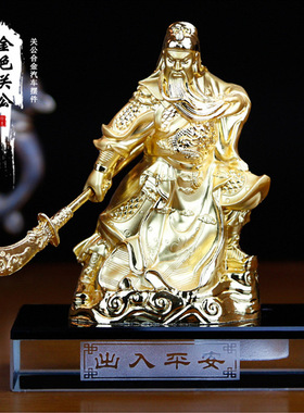 车载香水关公汽车摆件合金关二爷平安车内装饰霸气男士车摆件