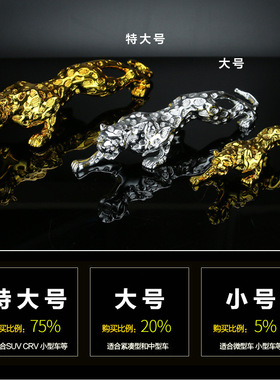 汽车摆件金钱豹创意个性车载豹子车内男士霸气车上装饰品 车摆件