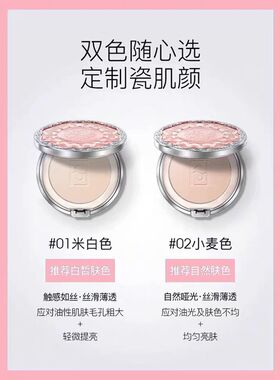 粉瑟立体光影粉饼定妆独角兽国货