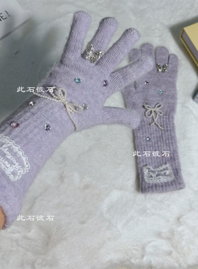 原创设计师款重工轻奢秋冬保暖可触屏手套温柔淡紫色蝴蝶分指手套