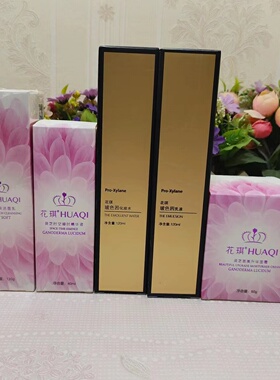 花琪玻色因套装灵芝抚痕紧致套装花琪化妆品专柜正品实体店同款