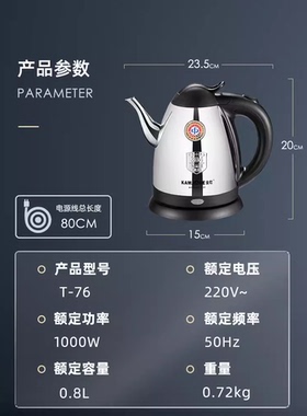 KAMJOVE/金灶 T-76 T-215 T-218 E400电水壶0.8L单个壶底座随手泡