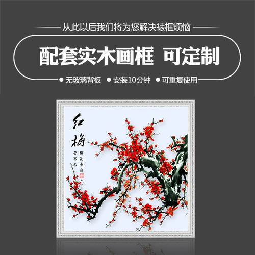 5D Diamond Painting 2023 Новая гостиная полная алмазная слива бамбука из хризантемы хрустально -кросс -шит.