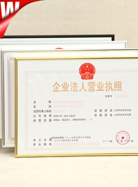 包邮铝合金镜框a3税务营业执照框