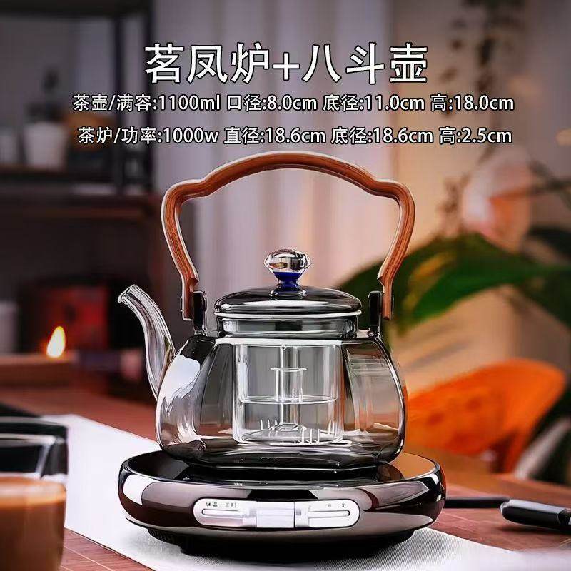 2025新款茗凤祥X1电陶炉煮茶器家用小型超薄多功能玻璃壶茶具套装,淘宝优惠券,粉丝福利购,淘宝优惠卷