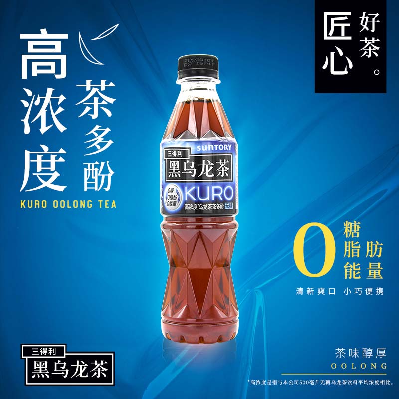 SUNTORY三得利黑乌龙茶无糖茶饮料0糖0脂肪350ML*12瓶/24瓶整箱