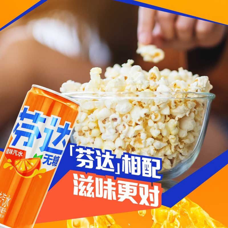 可口可乐芬达零卡橙味汽水无糖饮料330ml*24罐整箱碳酸饮料 - 图1